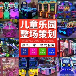 动漫城游戏机